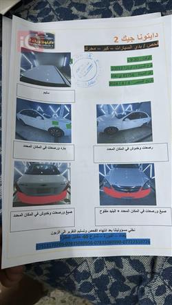 شيفروليه اوبترا